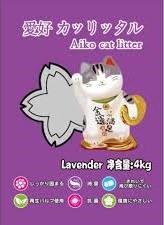Cát vệ sinh mèo AIKO - HƯƠNG LAVENDER gói 4kg