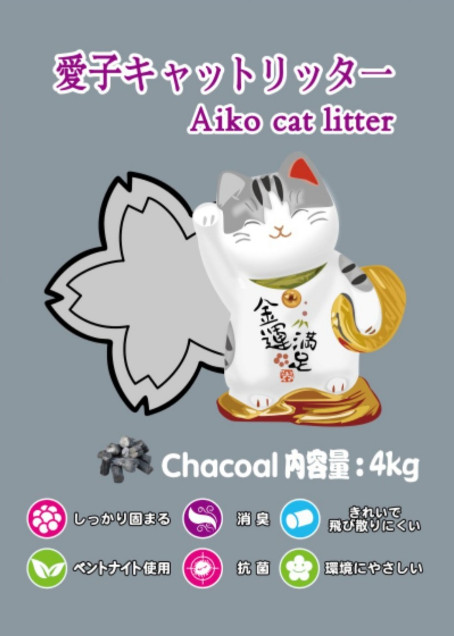 Cát vệ sinh mèo AIKO - HOẠT TÍNH THAN gói 4kg