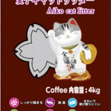 Cát vệ sinh mèo AIKO - HƯƠNG COFFEE gói 4kg