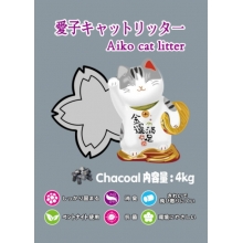 Cát vệ sinh mèo AIKO - HOẠT TÍNH THAN gói 4kg
